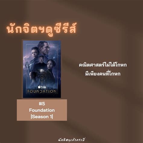 Ep.5 ความเป็นจริง .